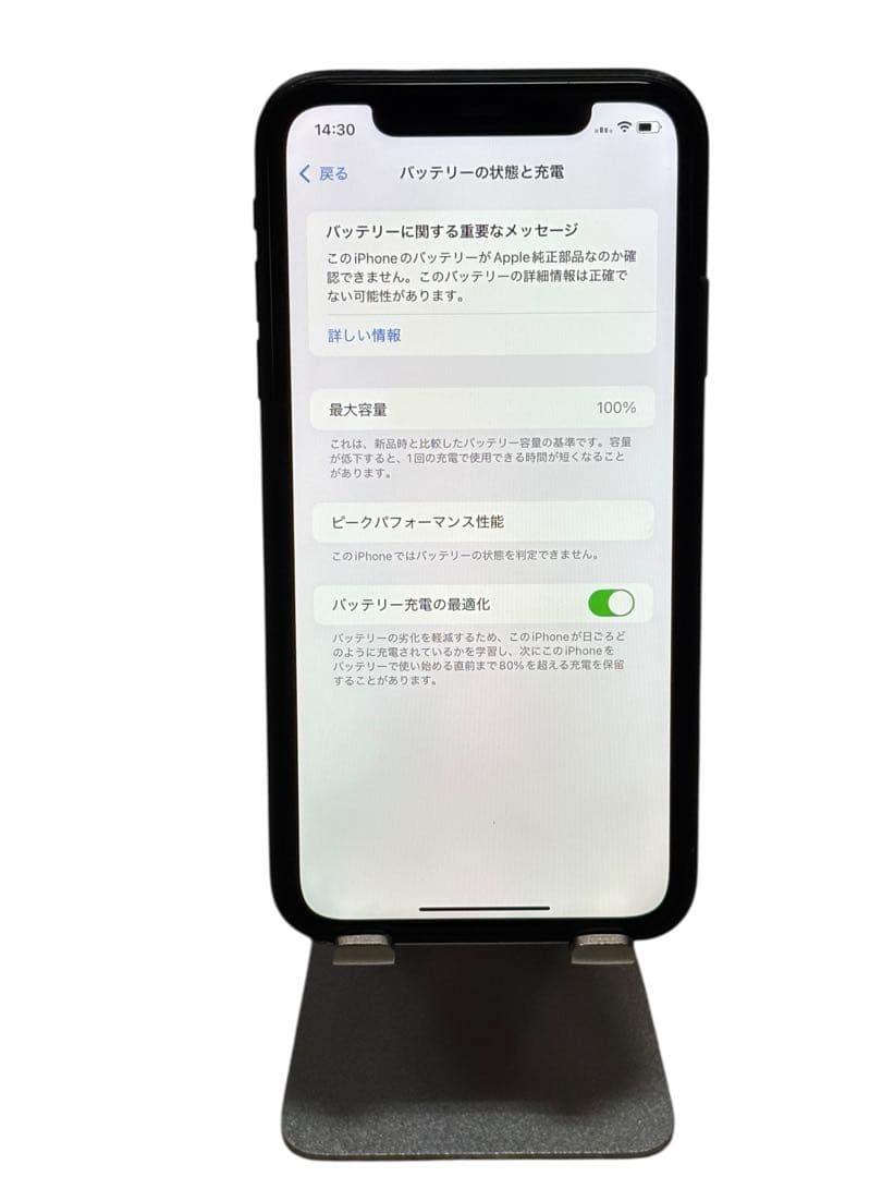 【美品】iPhone 11 64GB SIMフリー ブラック