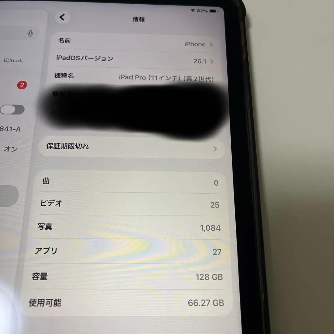 「早い者勝ち」❗️iPad Pro第2世代11インチお得セット
