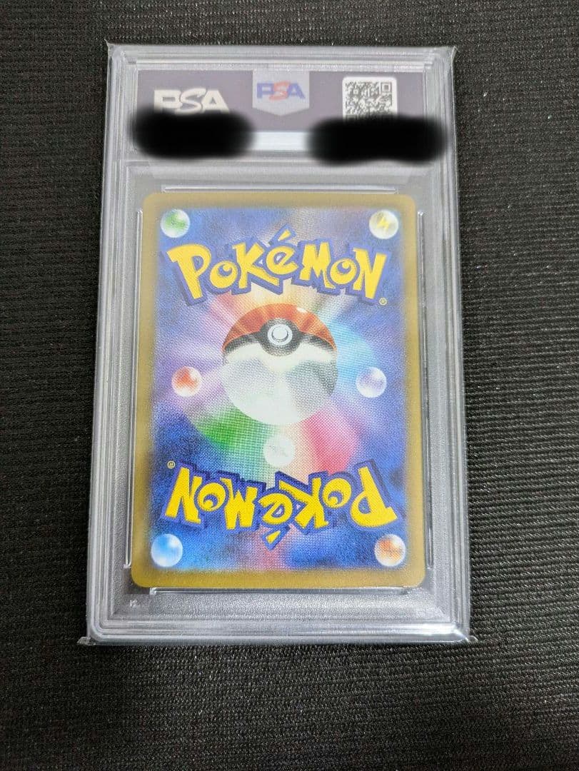 ベルのまごころ SAR PSA9 sv5M 097/071 ポケモンカードゲーム