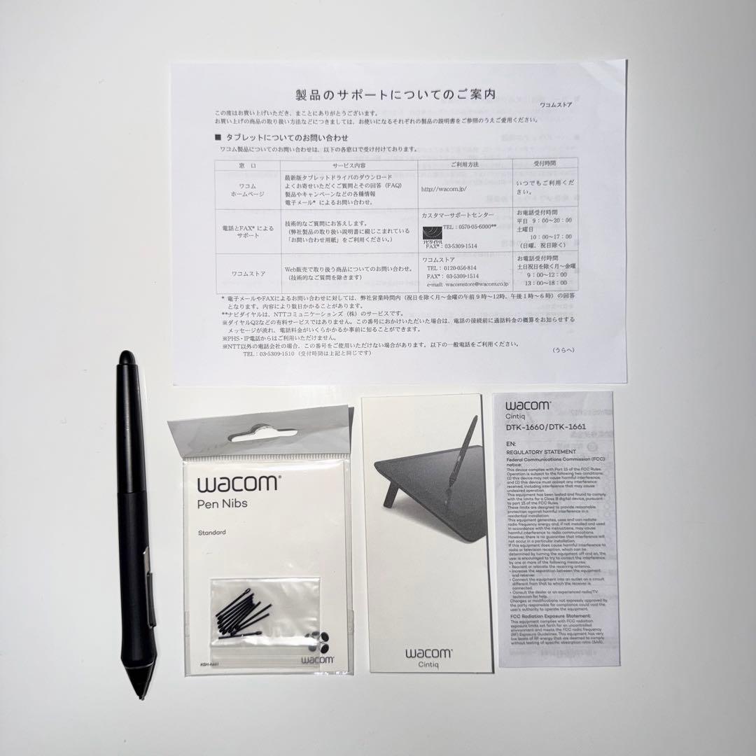 Wacom Cintiq 16 液晶ペンタブレット　液タブ
