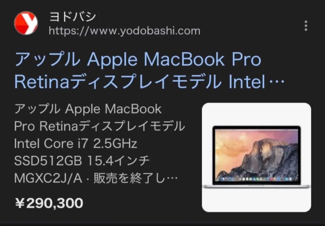 【定価30万円以上】MacBook Pro Core i7 2.8GHz 1TB