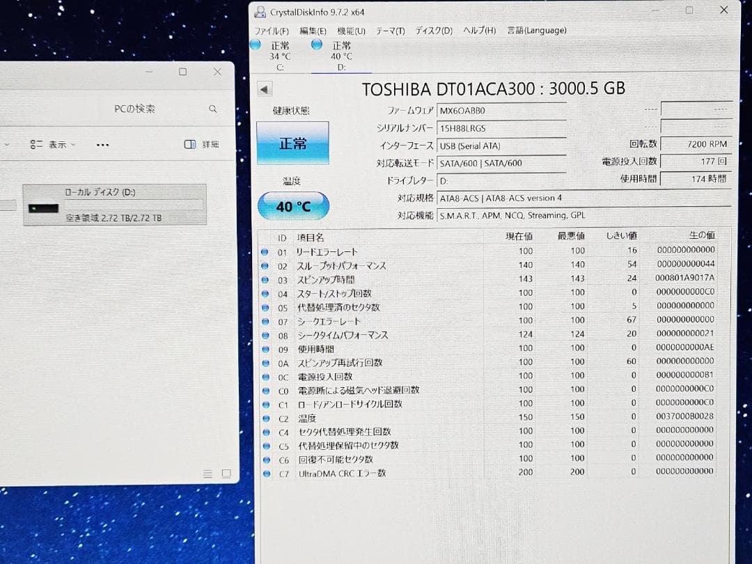 【使用浅】３TB 外付けハードディスク　IO DATA製
