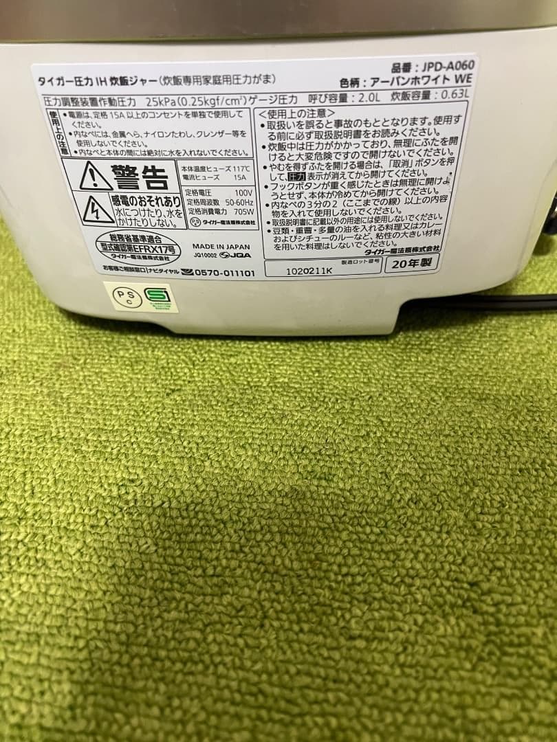 圧力IH炊飯ジャー JPD-A060 炊きたて 3.5合炊き 20年製