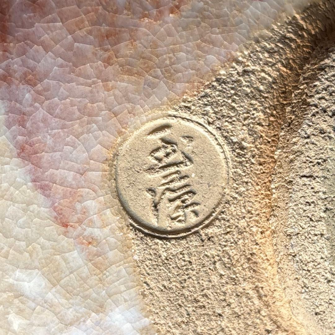楽焼 玉藻窯 抹茶碗 茶道具 共箱（12m）