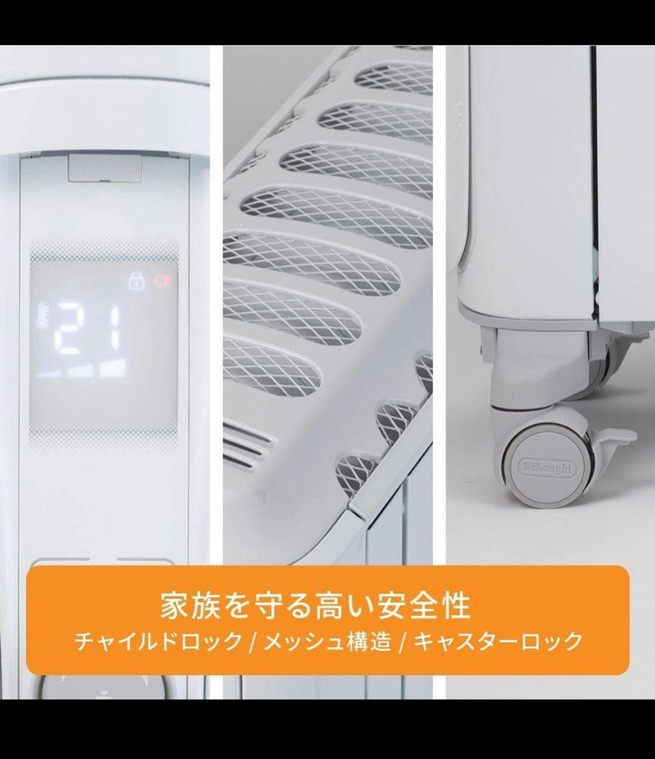 De'Longhiベルカルド オイルヒーター RHJ75V0915-GR