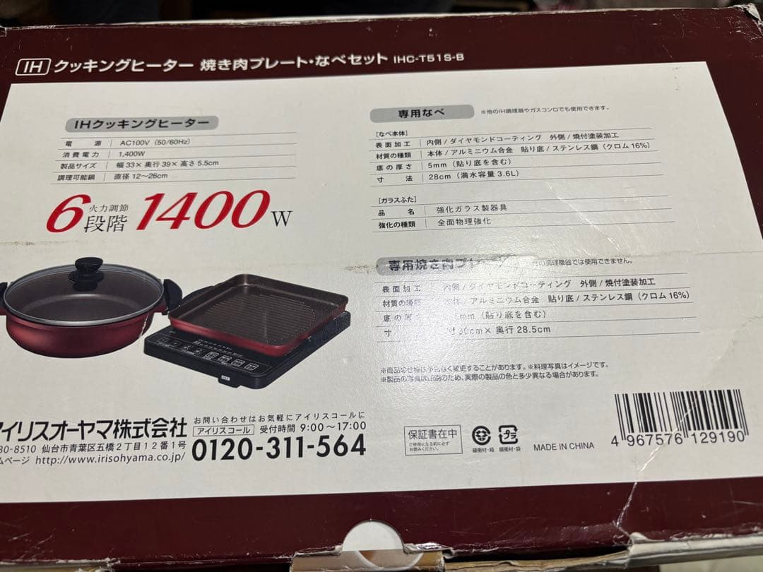 激安美品ですIRIS OHYAMA グリル鍋 3点セットほぼ未使用に近い