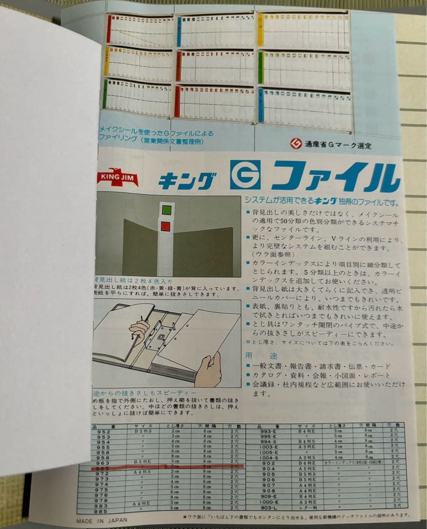 キング・ジム KING JIM No 965 B 5 ヨコ型(10冊セット)