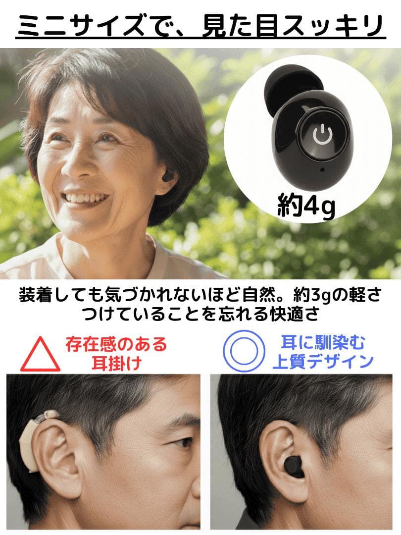 充電式 集音器 粋 イヤホン型 両耳 補聴器代わり 最大58時間再生 タッチ操作