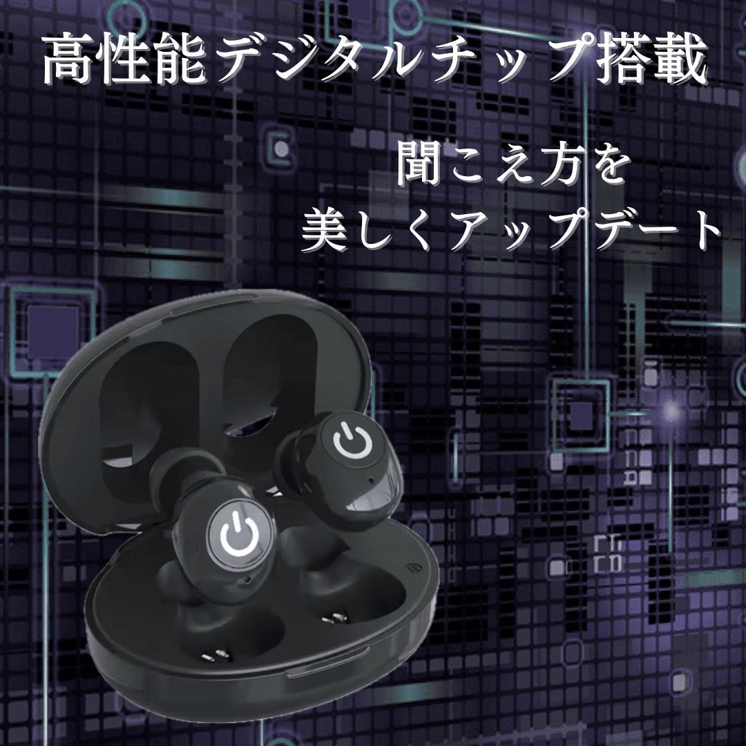 充電式 集音器 粋 イヤホン型 両耳 補聴器代わり 最大58時間再生 タッチ操作