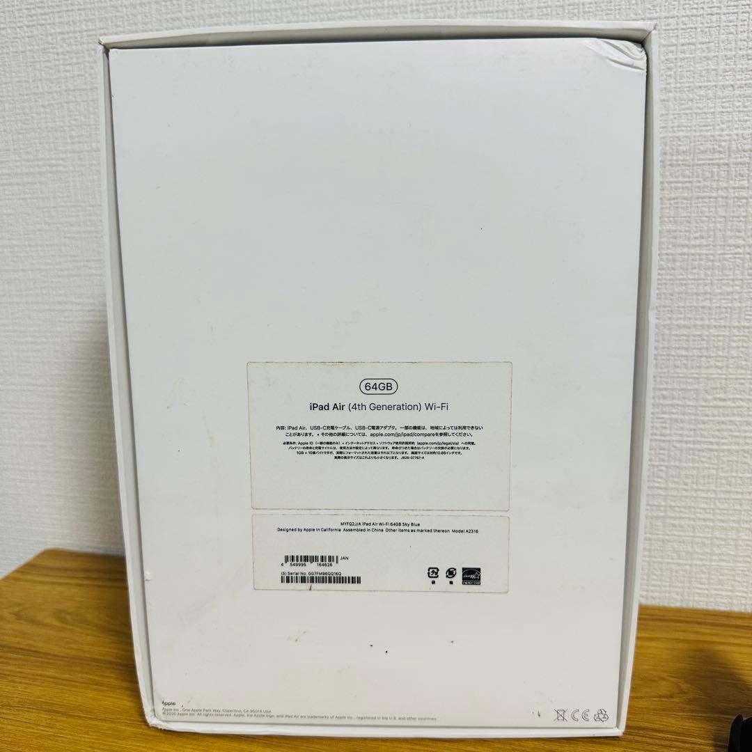 iPad Air 4 64GB Wi-Fiモデル 充電器付き
