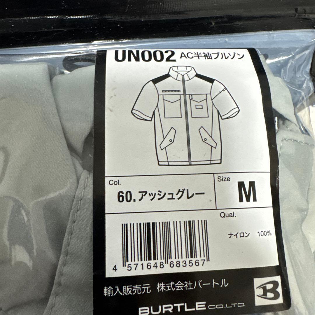 BURTLE UN002 空調服 M アッシュグレー