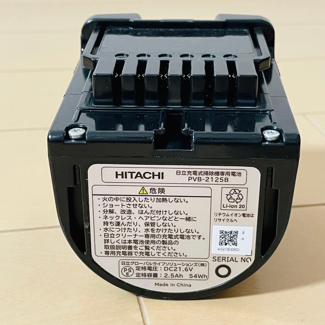 日立 充電式掃除機 PV-BH900G シャンパンゴールド