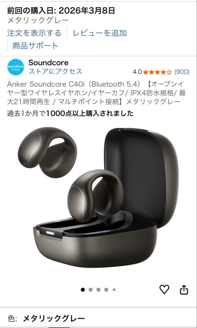 Anker Soundcore C40i ワイヤレスイヤホン メタリックグレー