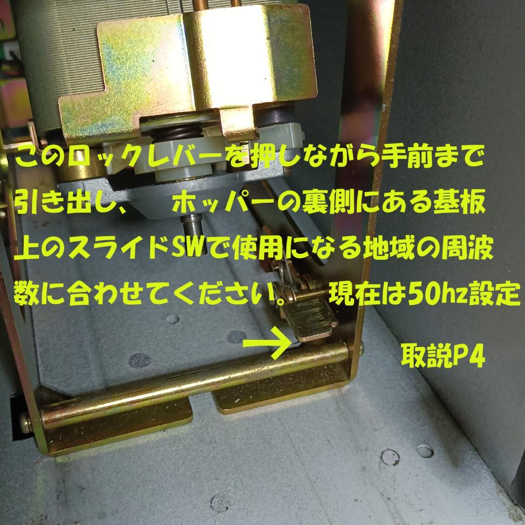旭精工　２４年新札対応両替機　PC-1000