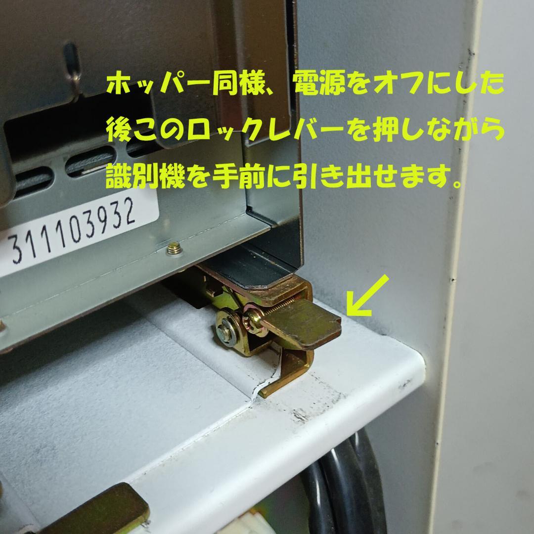 旭精工　２４年新札対応両替機　PC-1000