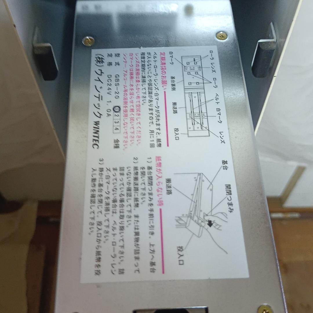 旭精工　２４年新札対応両替機　PC-1000