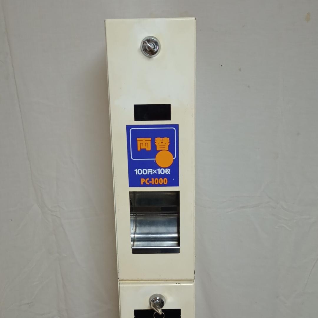 旭精工　２４年新札対応両替機　PC-1000