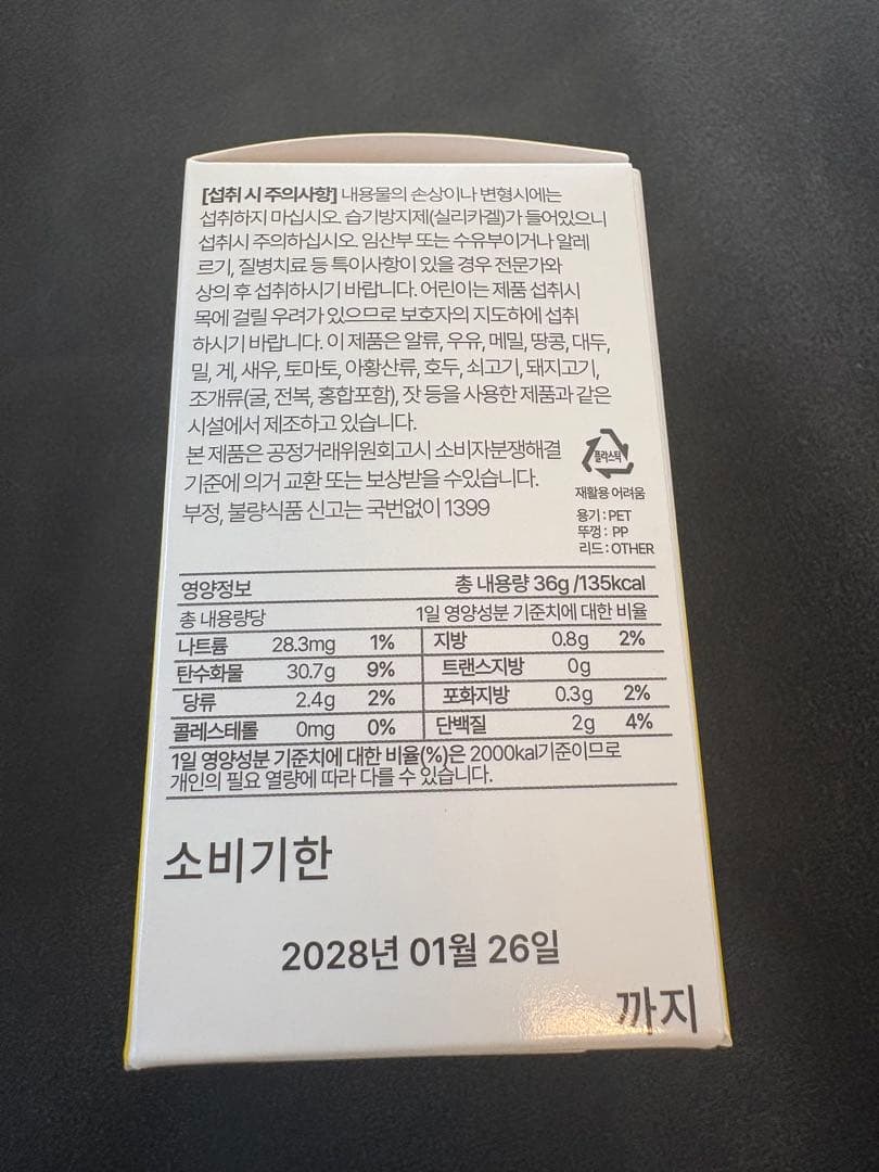 LETOK LINE レトックスライン3箱