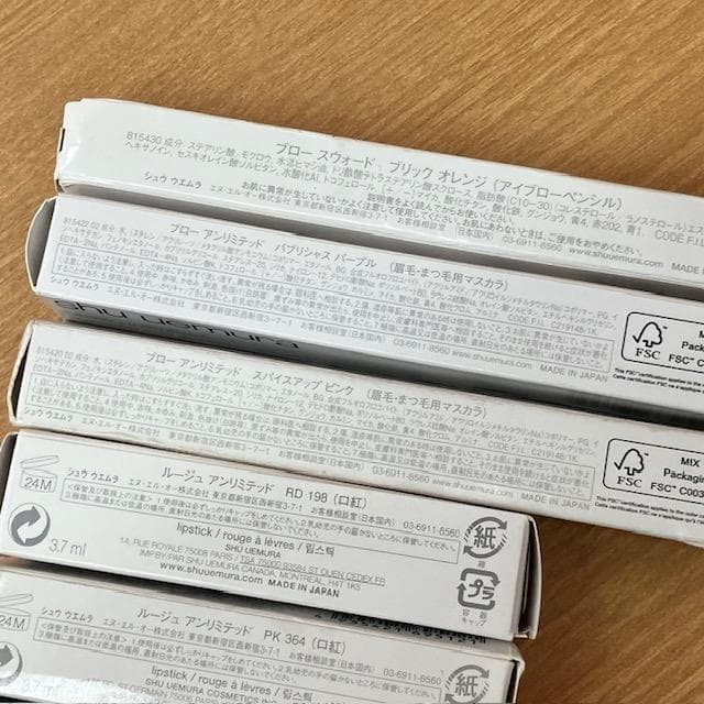 ●シュウウエムラ　コスメまとめ　約30点