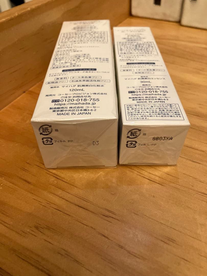 MAIHADA 美白化粧水 120ml 米肌　美白エッセンス30ml