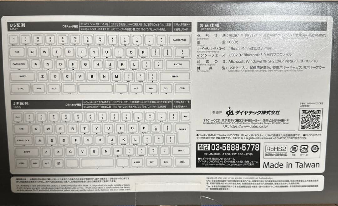キーボード Majestouch MINLA-R Convertible
