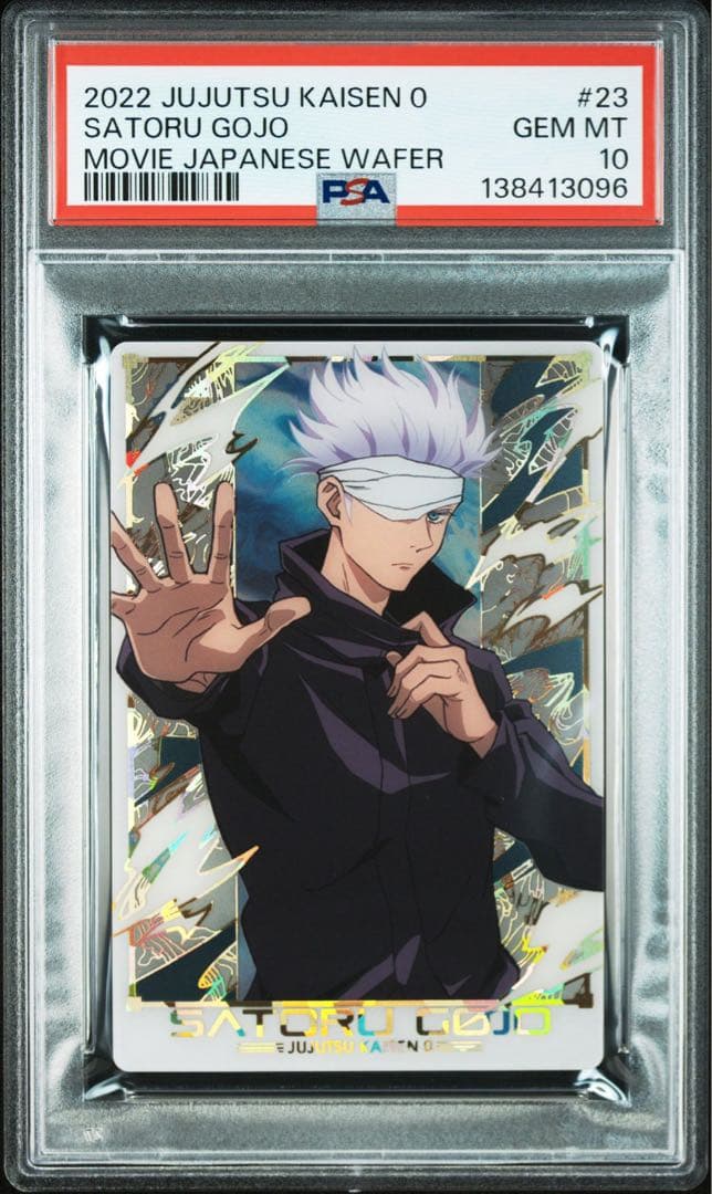 【POP6】 PSA10 呪術廻戦　ウエハースカード　五条悟