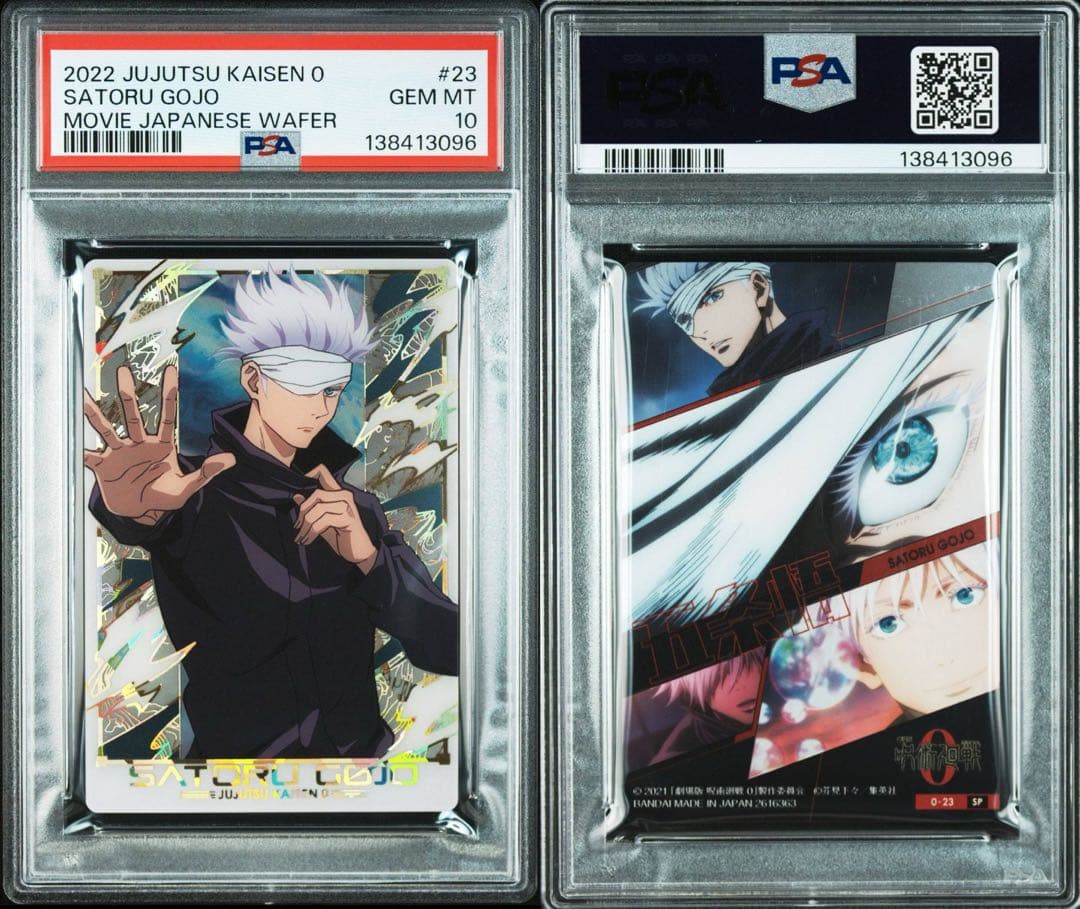 【POP6】 PSA10 呪術廻戦　ウエハースカード　五条悟
