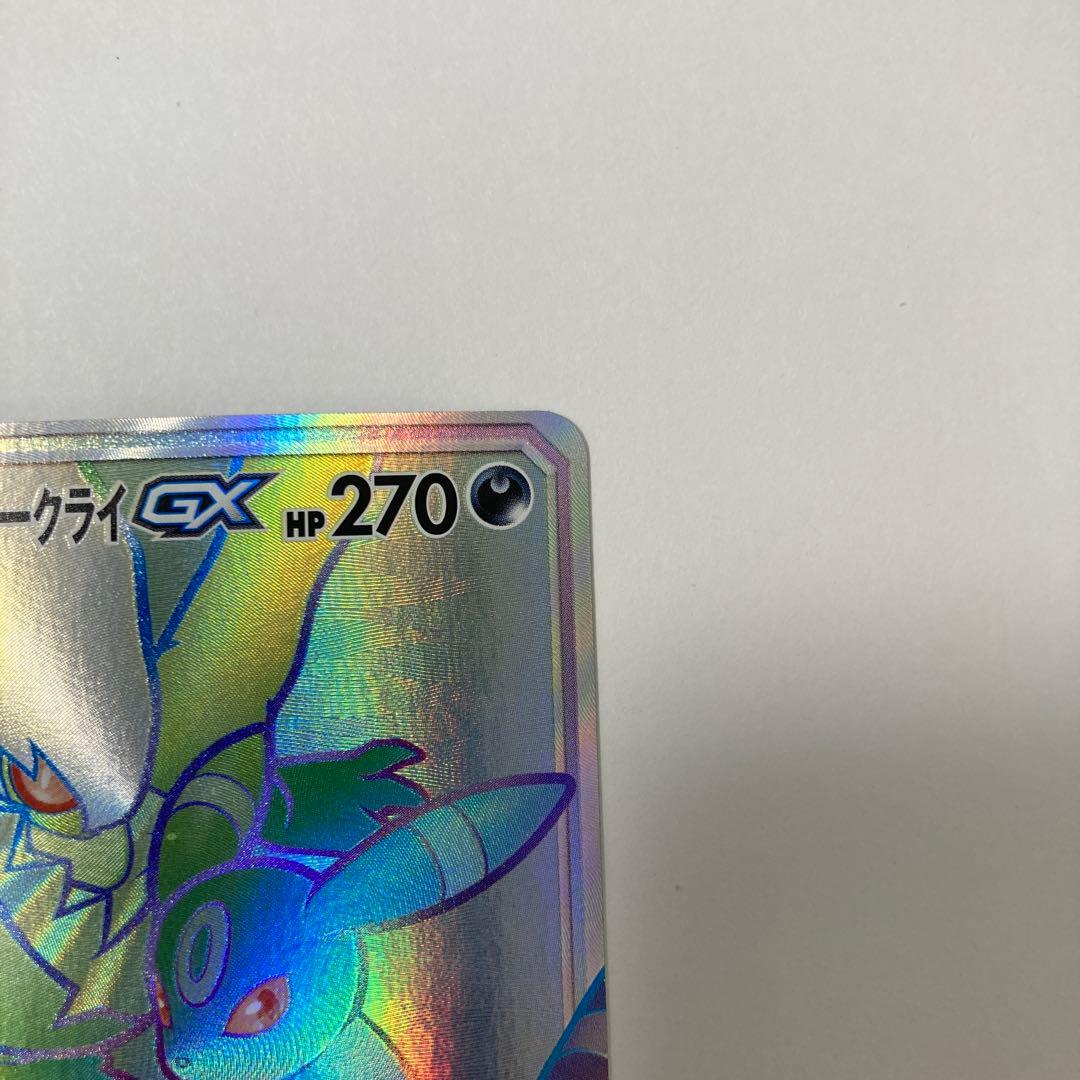 ポケモンカード　ブラッキー＆ダークライGX HR SM12a