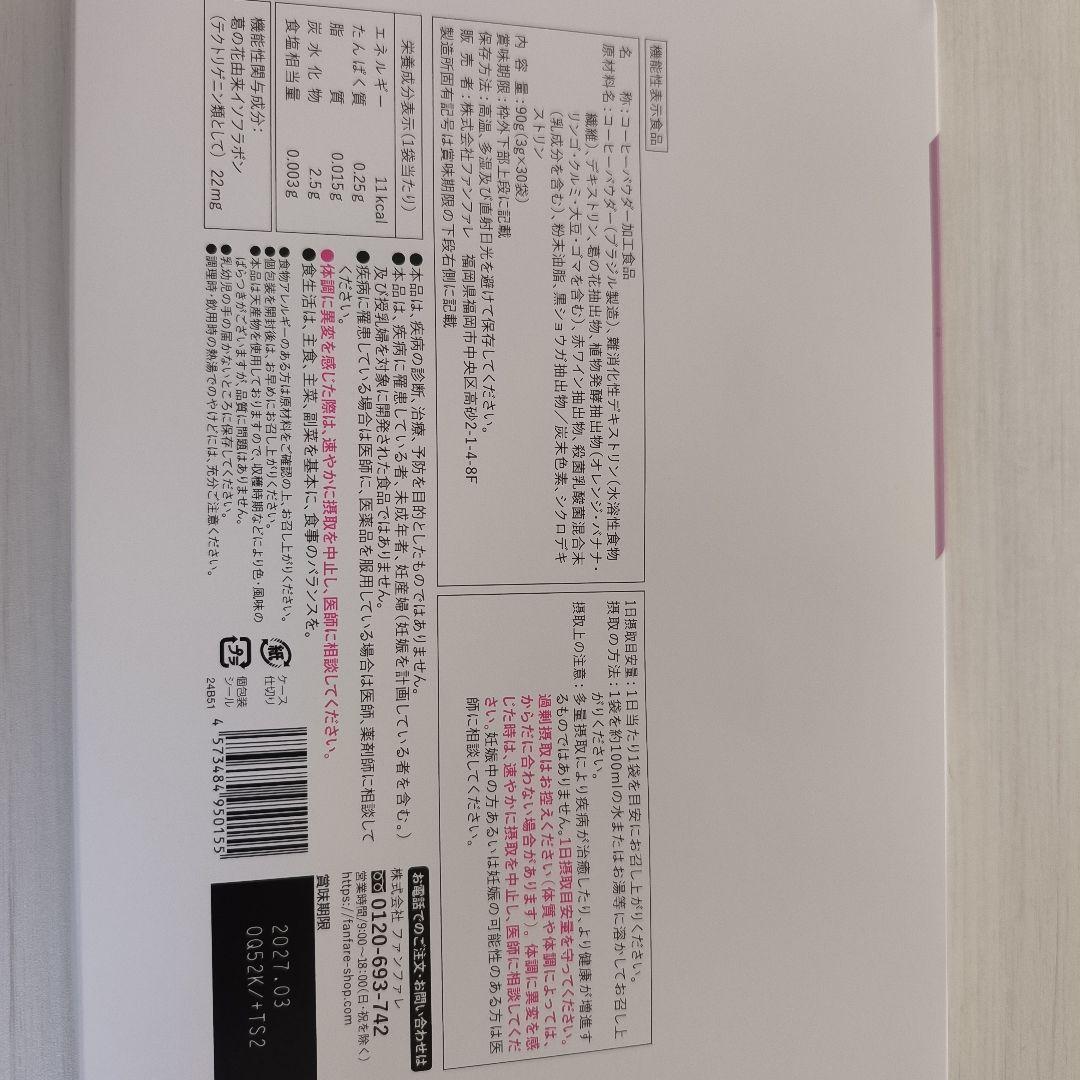 risou no coffee　２箱