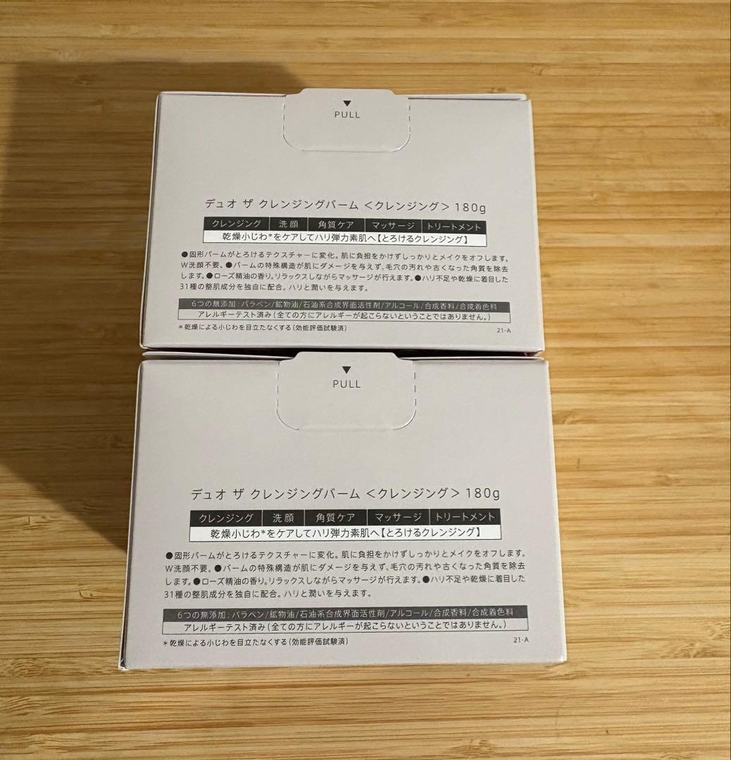 【新品未開封】　DUO ザ クレンジングバーム（赤）　180g