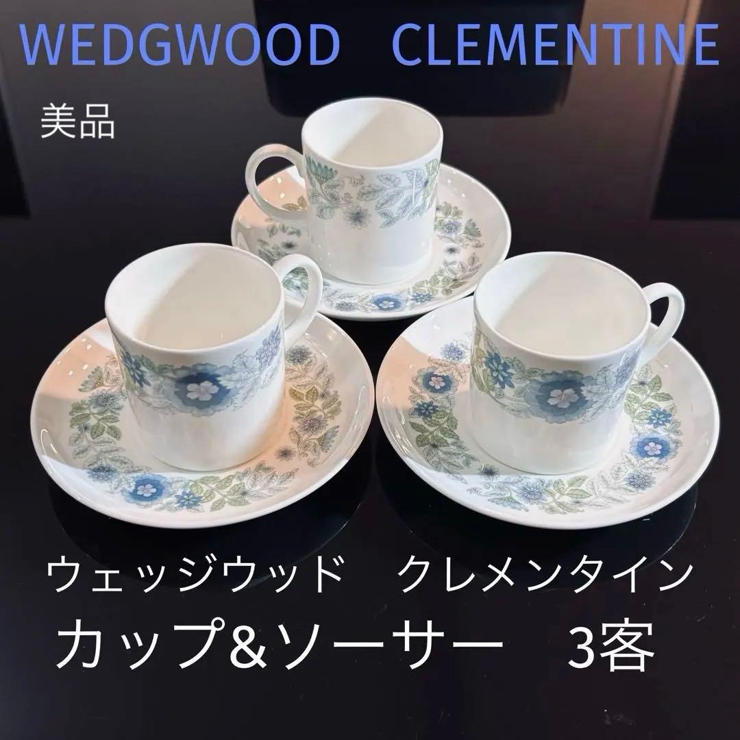クレメンタイン カップ&ソーサー 3客 黒壺 アンティーク