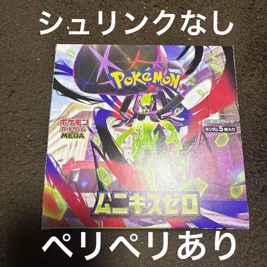 ポケモンカードゲーム MEGAムニキスゼロ　ボックス　シュリンクなしペリペリあり