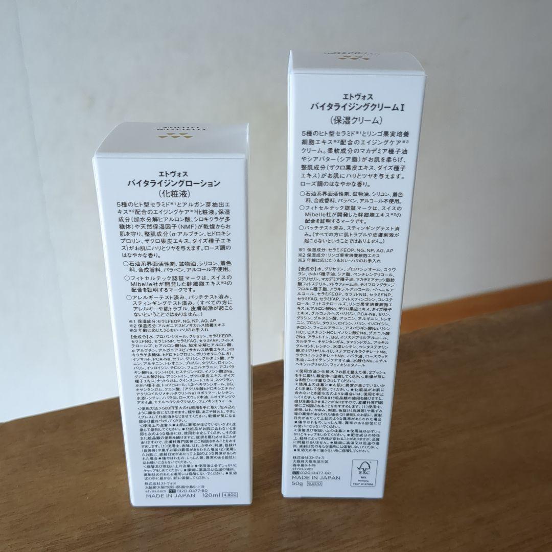 ETOVOS バイタライジング