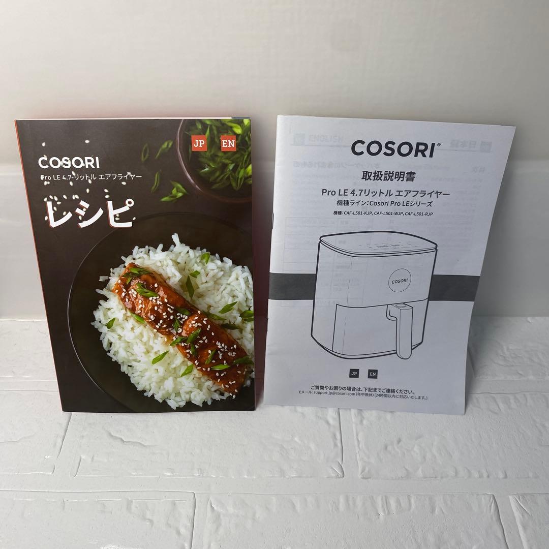 【1回のみ使用・極美品】COSORI コソリ ノンフライヤー 4.7L 外箱有