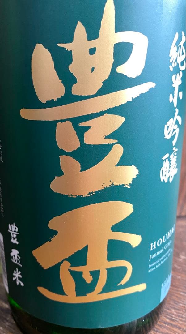 正規品　厳選高級限定酒1升瓶１０本セット大特売2026年2月入荷分