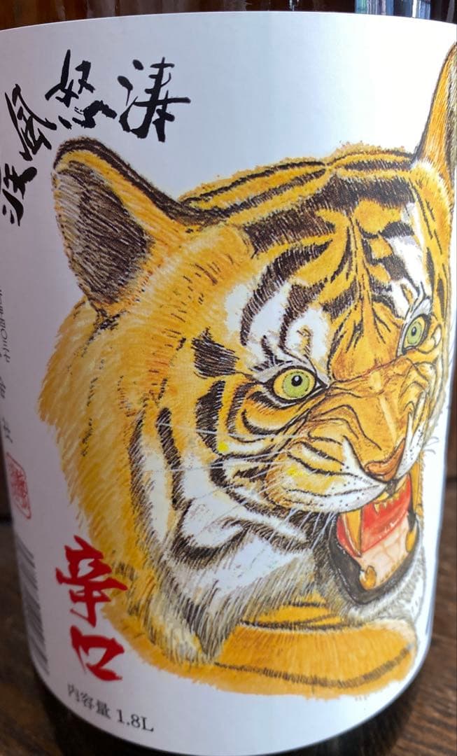 正規品　厳選高級限定酒1升瓶１０本セット大特売2026年2月入荷分