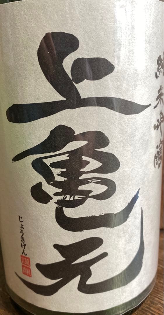 正規品　厳選高級限定酒1升瓶１０本セット大特売2026年2月入荷分