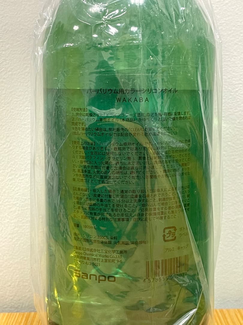 ハーバリウム用カラーシリコンオイル8本セット(バラ売り可)