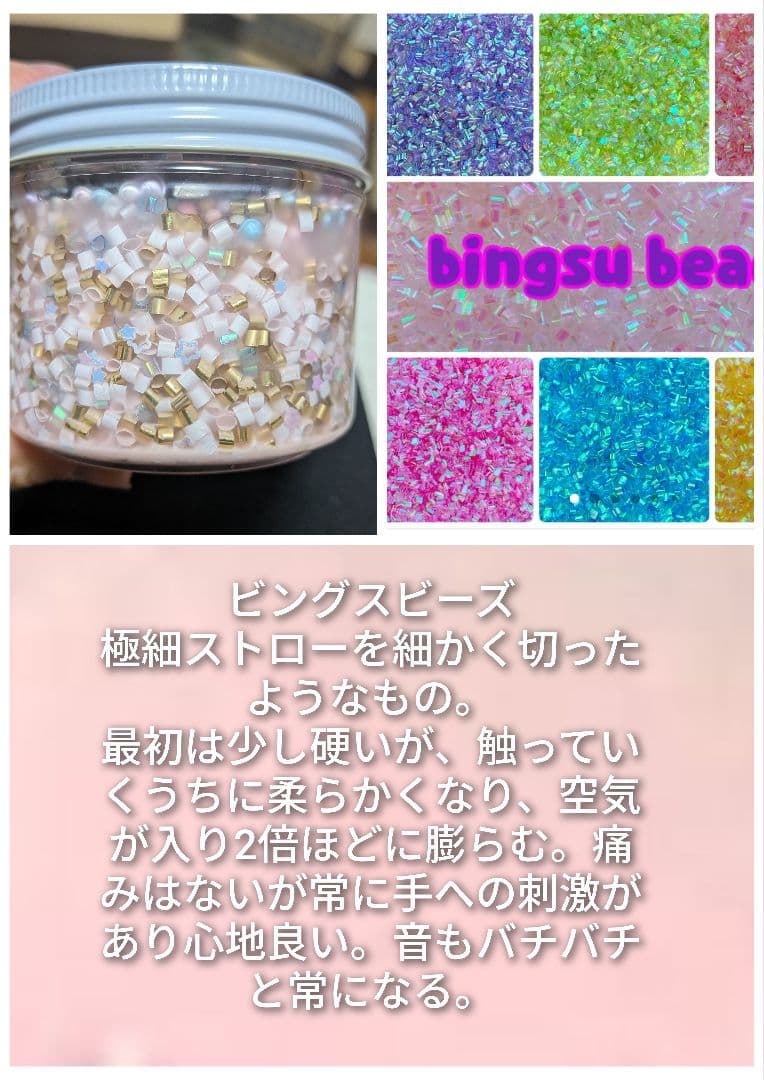 新品未使用　PON Slime 様 スライム