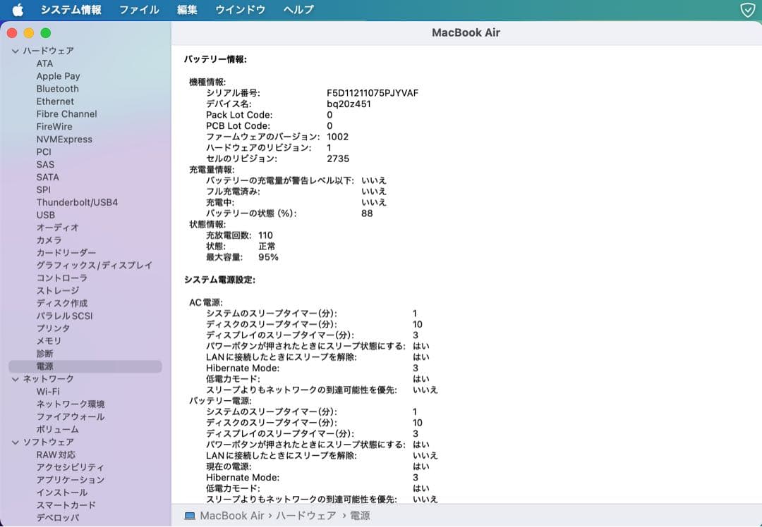 MacBook Air M1 8GB 256GB 本体のみ