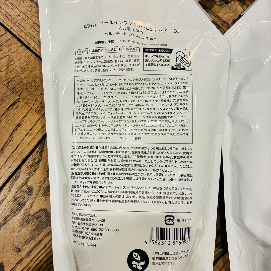KAMIKA クリームシャンプー 詰め替え 600g×2個