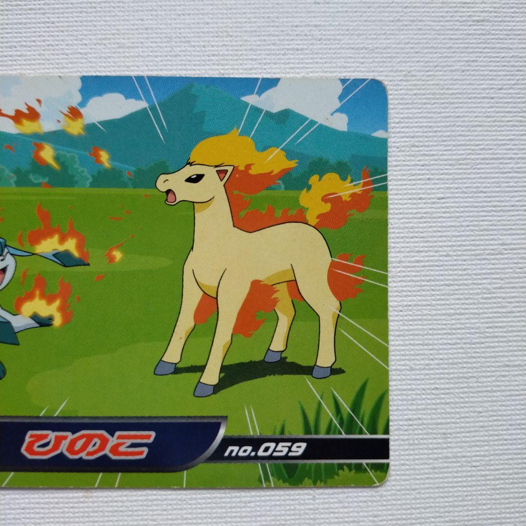 ポケモンアニメ版トップサン ダイヤモンド＆パール 「ポニータ」