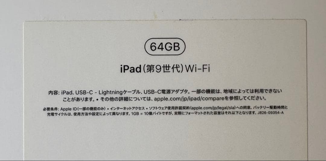 美品iPad第9世代 64GB Wi-Fiスペースグレイ　バッテリー容量100%