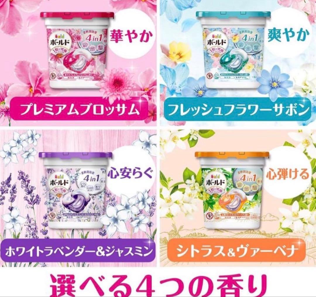 ボールド P&G 洗濯洗剤 爽やかおひさまとフレッシュサボン香り 57個×4袋