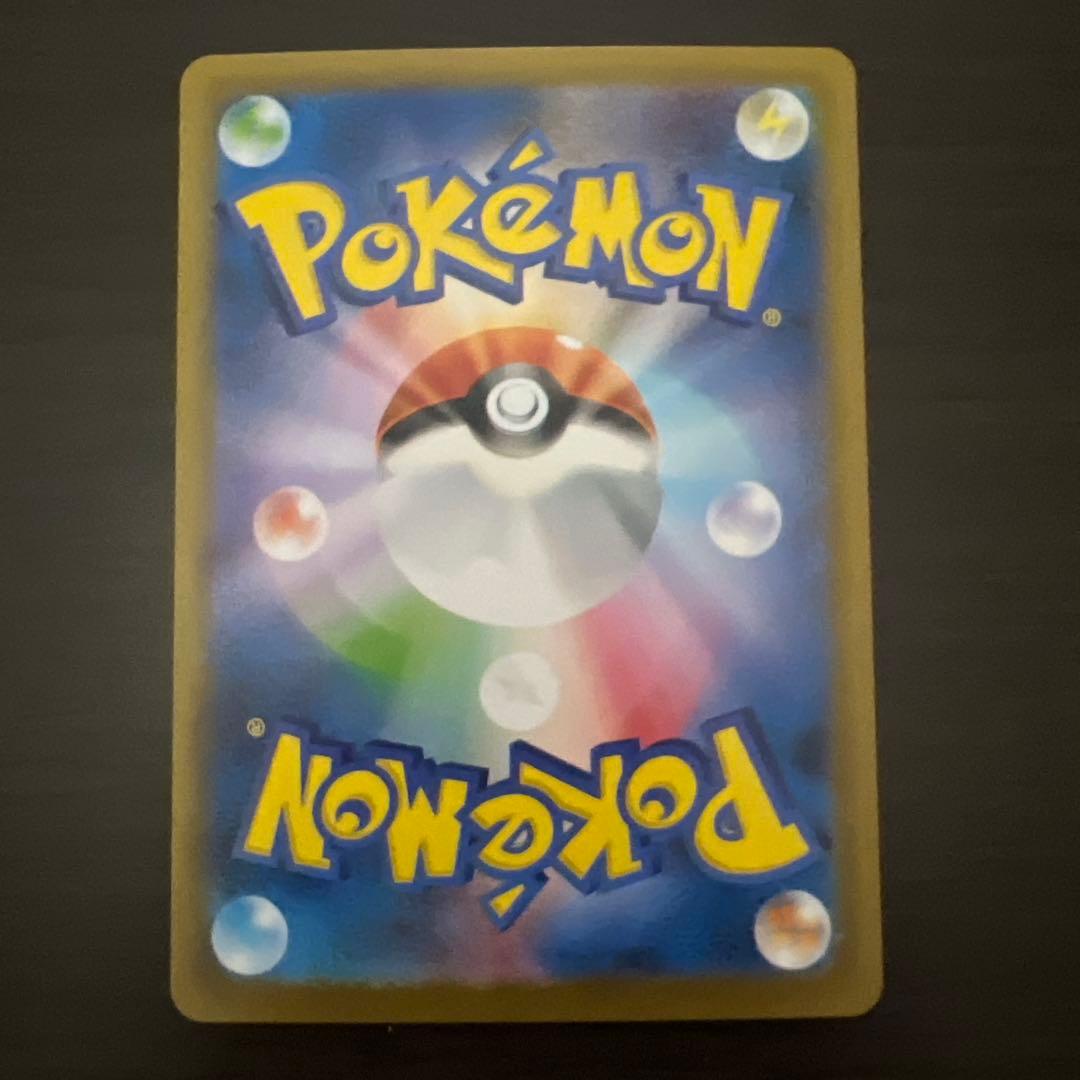 極美品　ポケカ　シャワーズex SAR