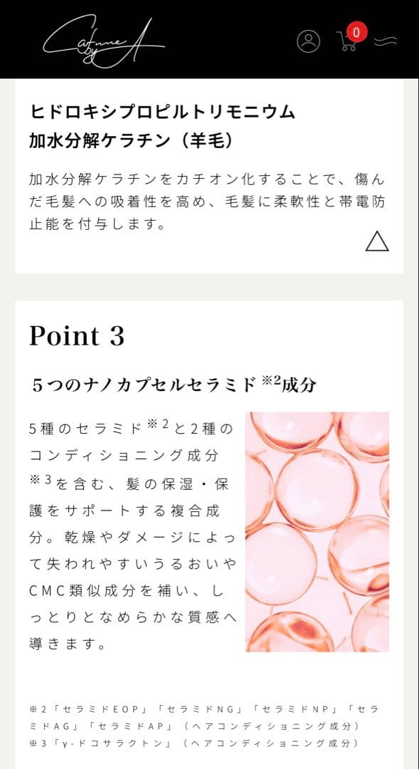値下げ中！CAFUNEbyA カフネバイエー　ヘアミルク 3本セット