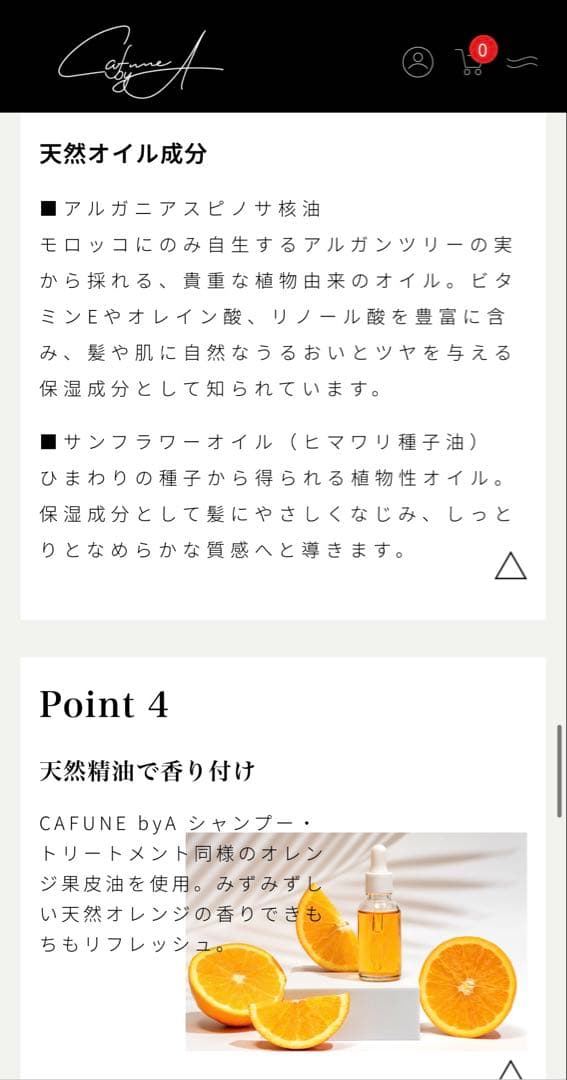 値下げ中！CAFUNEbyA カフネバイエー　ヘアミルク 3本セット