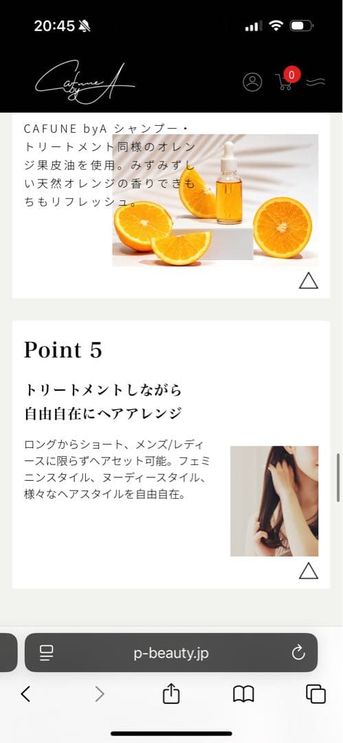 値下げ中！CAFUNEbyA カフネバイエー　ヘアミルク 3本セット