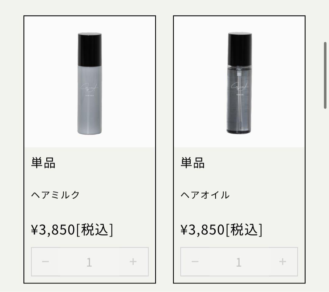 値下げ中！CAFUNEbyA カフネバイエー　ヘアミルク 3本セット