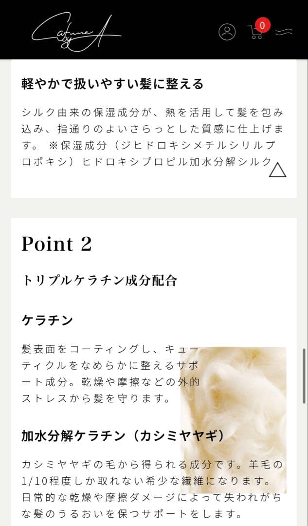 値下げ中！CAFUNEbyA カフネバイエー　ヘアミルク 3本セット